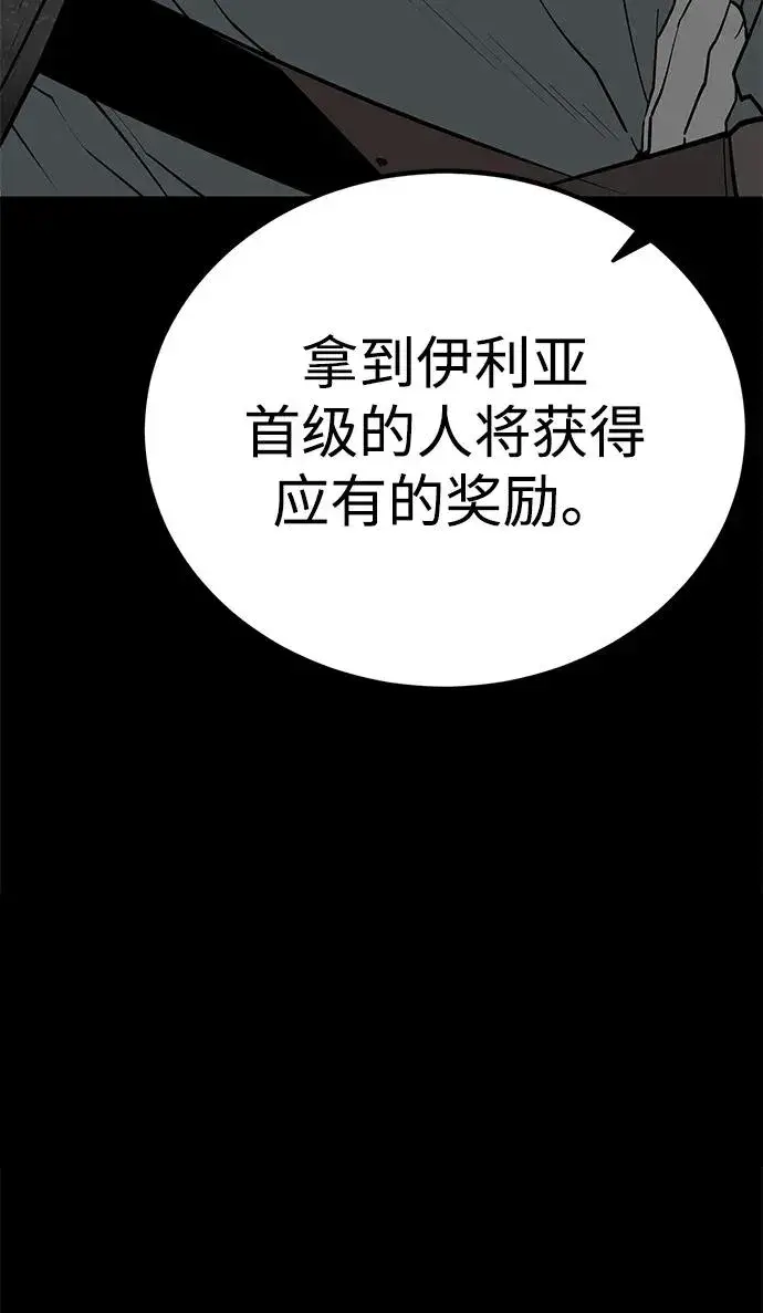 《主人公隐藏了实力》第53话图119