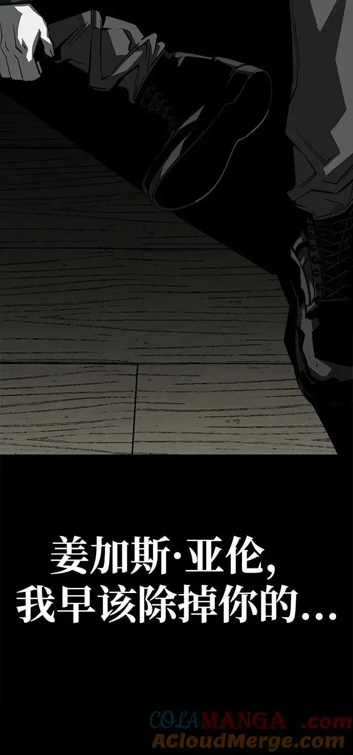 《主人公隐藏了实力》第53话图121