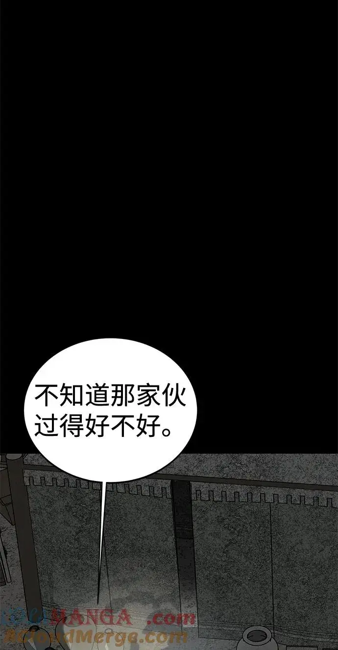 《主人公隐藏了实力》第53话图13