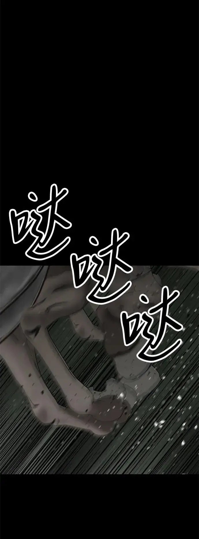 《主人公隐藏了实力》第53话图15