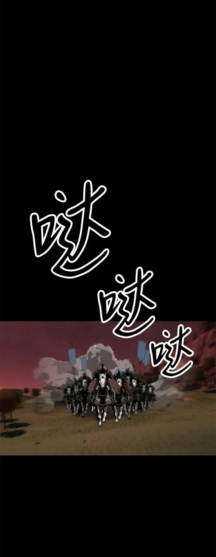 《主人公隐藏了实力》第53话图16