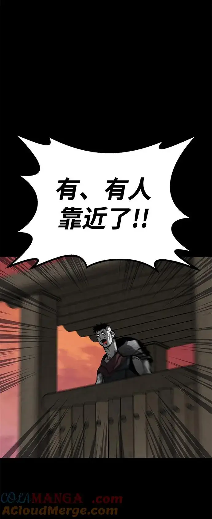 《主人公隐藏了实力》第53话图17