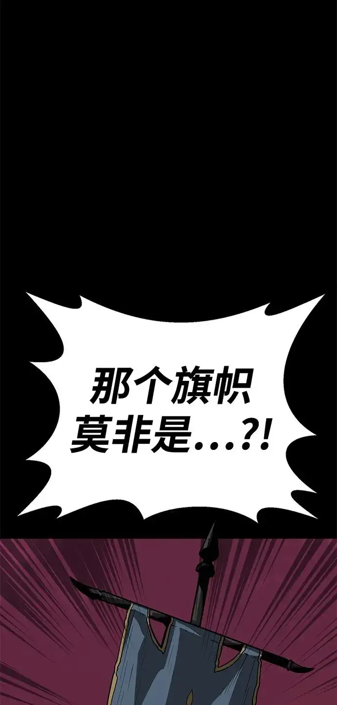 《主人公隐藏了实力》第53话图18