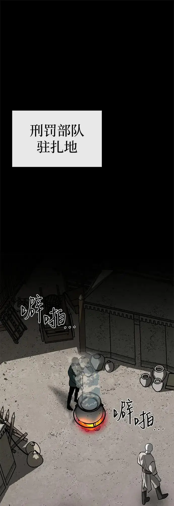 《主人公隐藏了实力》第53话图2