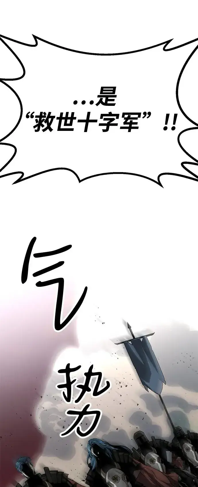 《主人公隐藏了实力》第53话图20