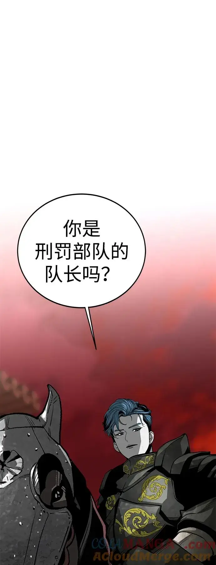 《主人公隐藏了实力》第53话图25