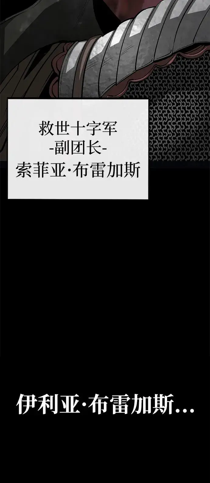 《主人公隐藏了实力》第53话图28