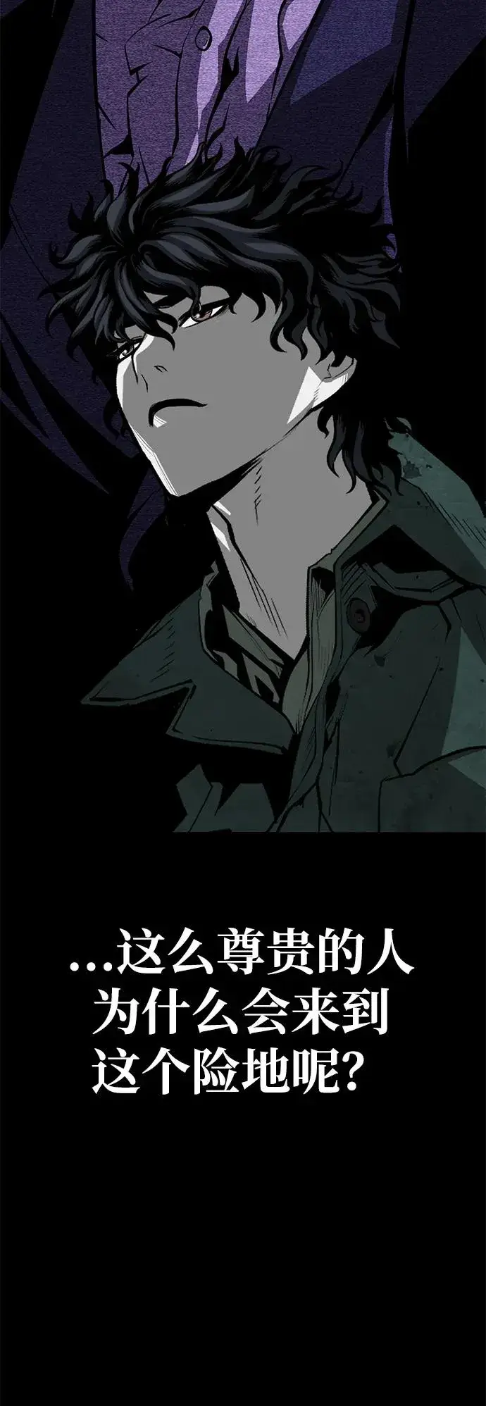 《主人公隐藏了实力》第53话图30