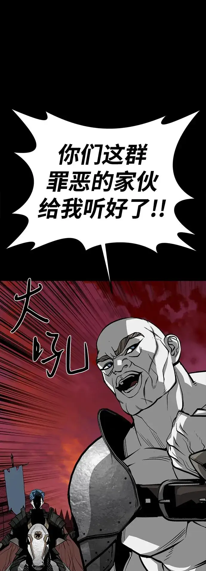 《主人公隐藏了实力》第53话图31