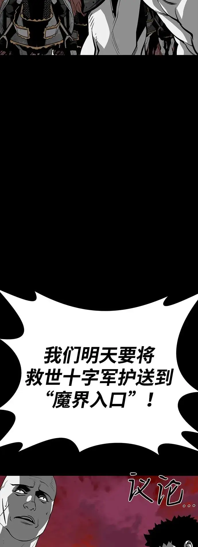 《主人公隐藏了实力》第53话图32