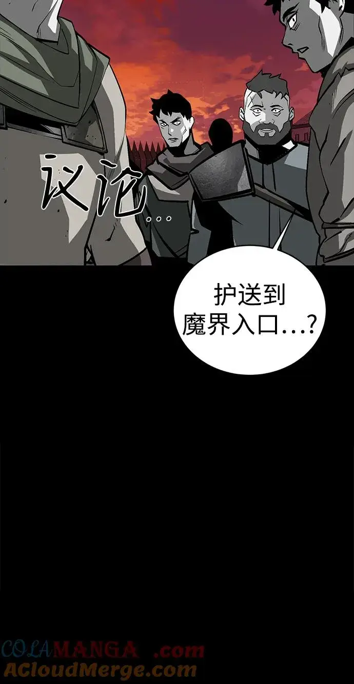 《主人公隐藏了实力》第53话图33