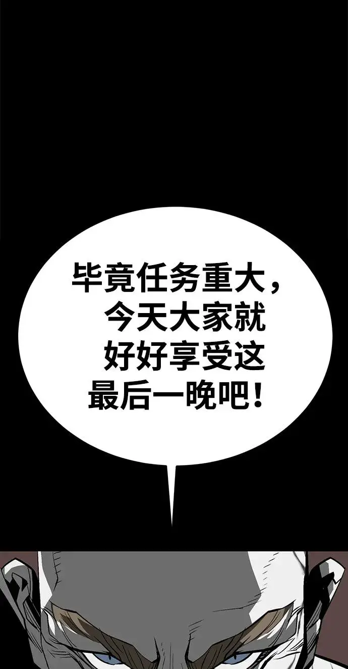 《主人公隐藏了实力》第53话图36