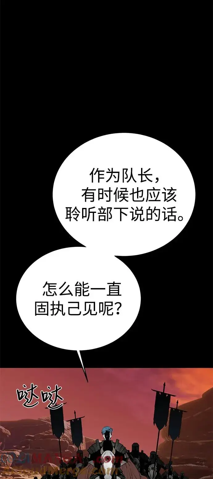 《主人公隐藏了实力》第53话图49