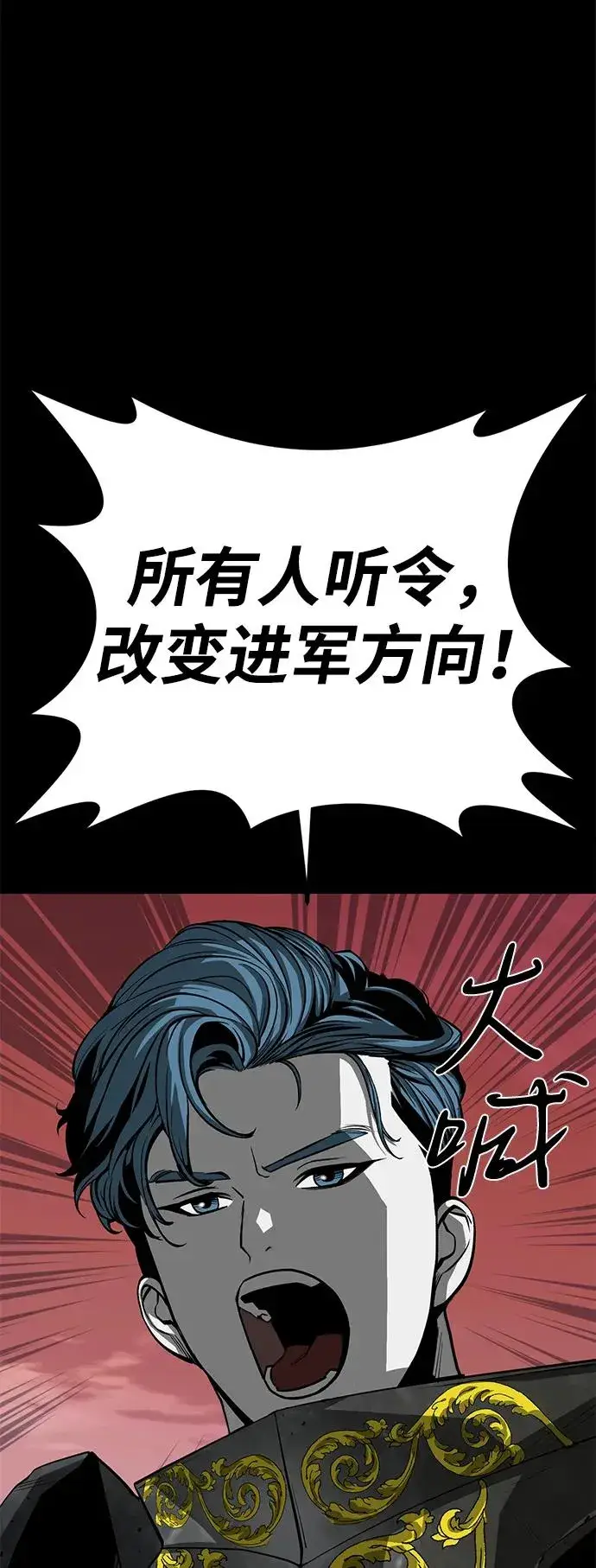 《主人公隐藏了实力》第53话图52