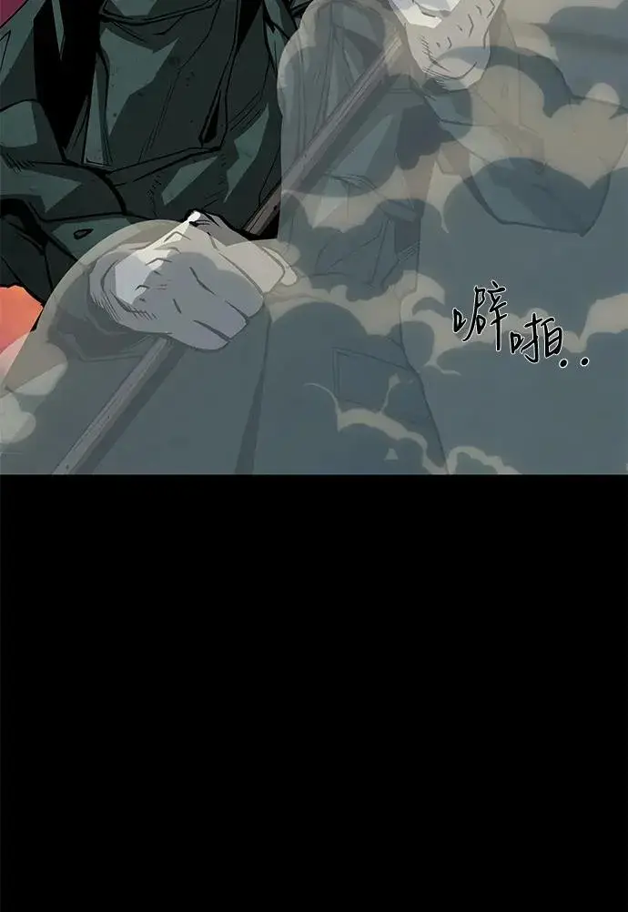 《主人公隐藏了实力》第53话图6