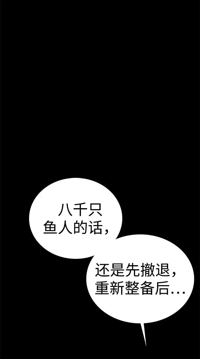 《主人公隐藏了实力》第53话图62