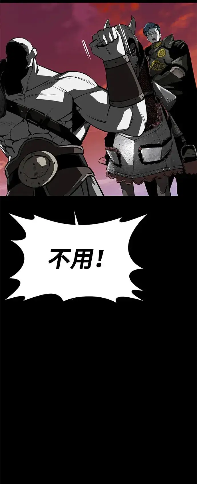 《主人公隐藏了实力》第53话图63