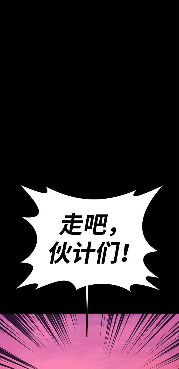 《主人公隐藏了实力》第53话图67