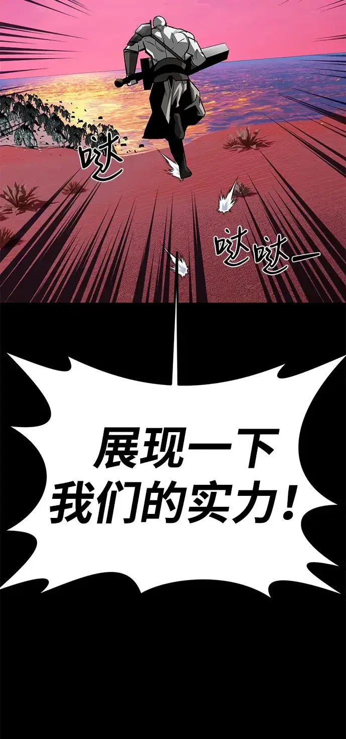 《主人公隐藏了实力》第53话图68
