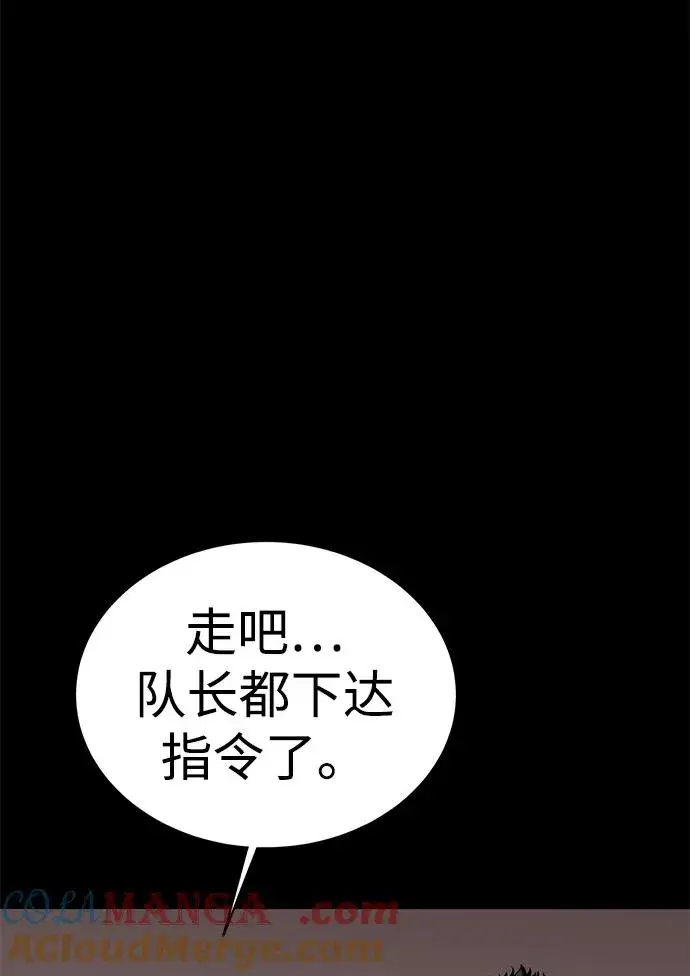 《主人公隐藏了实力》第53话图69