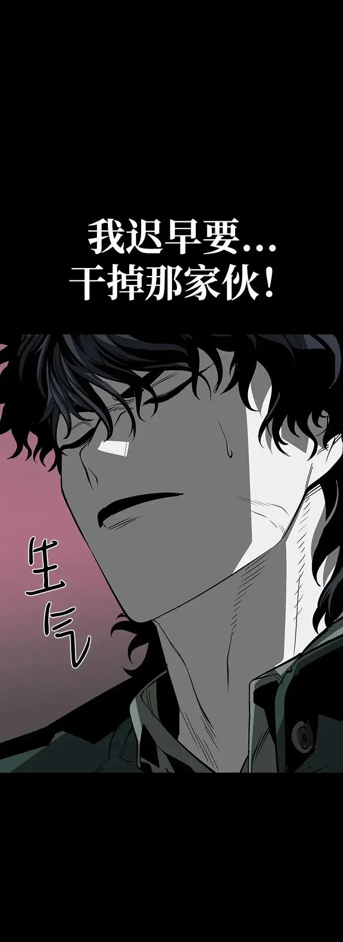 《主人公隐藏了实力》第53话图71