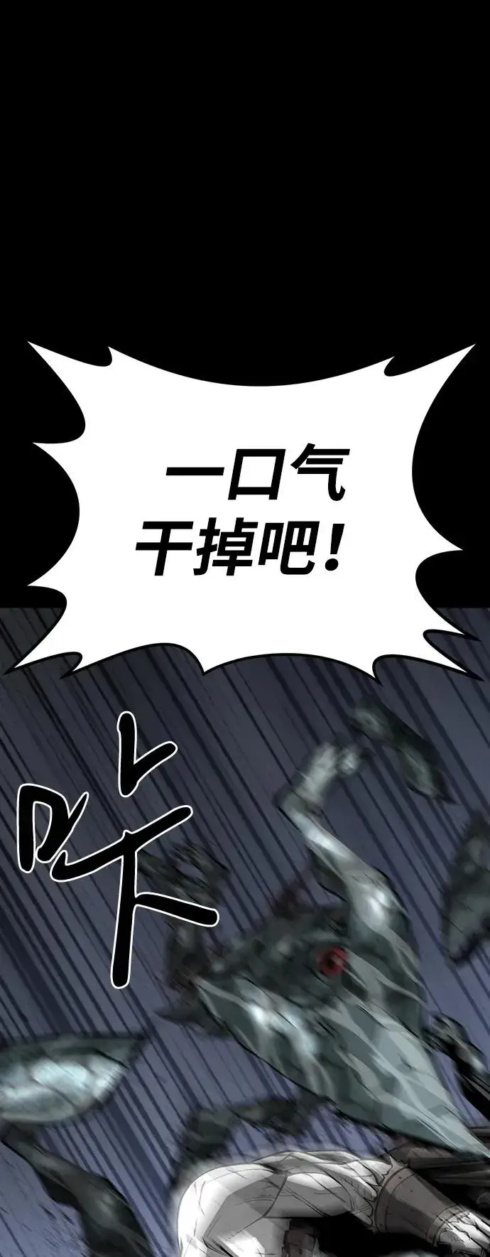 《主人公隐藏了实力》第53话图72