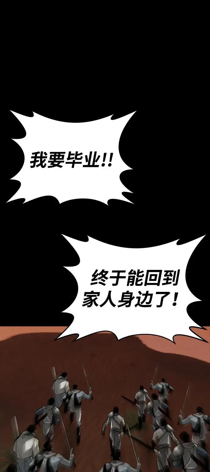 《主人公隐藏了实力》第53话图76