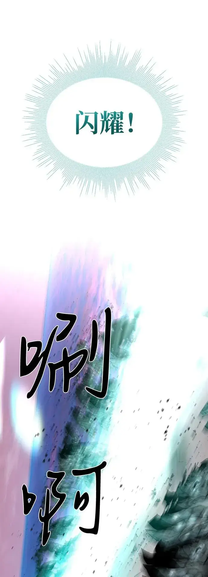 《主人公隐藏了实力》第53话图78