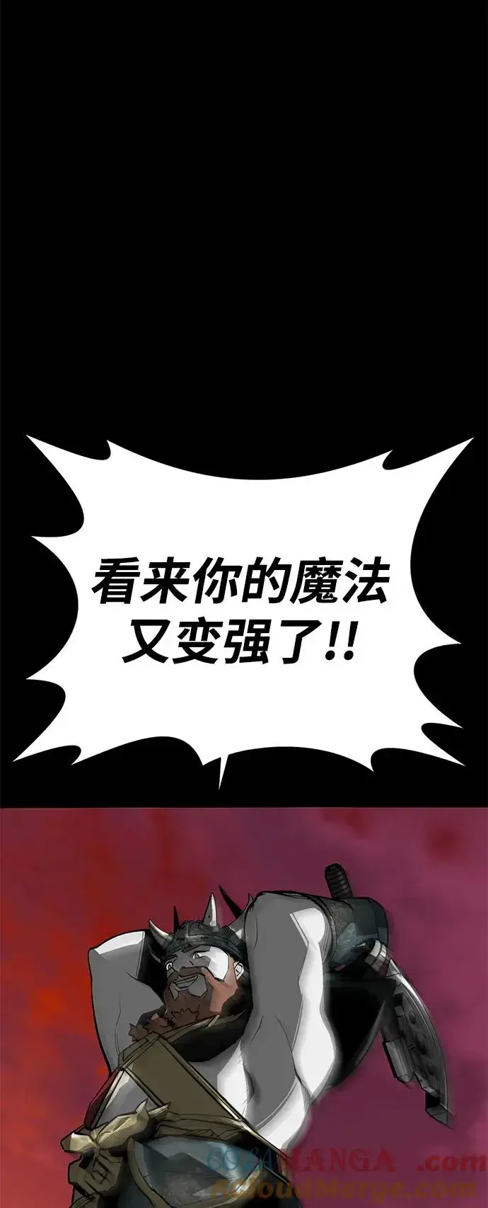《主人公隐藏了实力》第53话图81