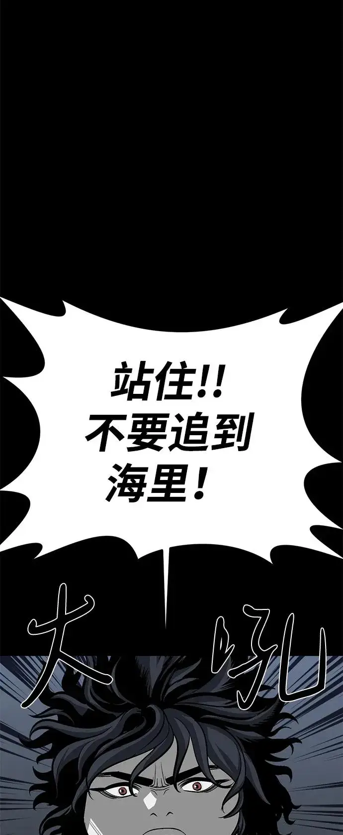 《主人公隐藏了实力》第53话图86