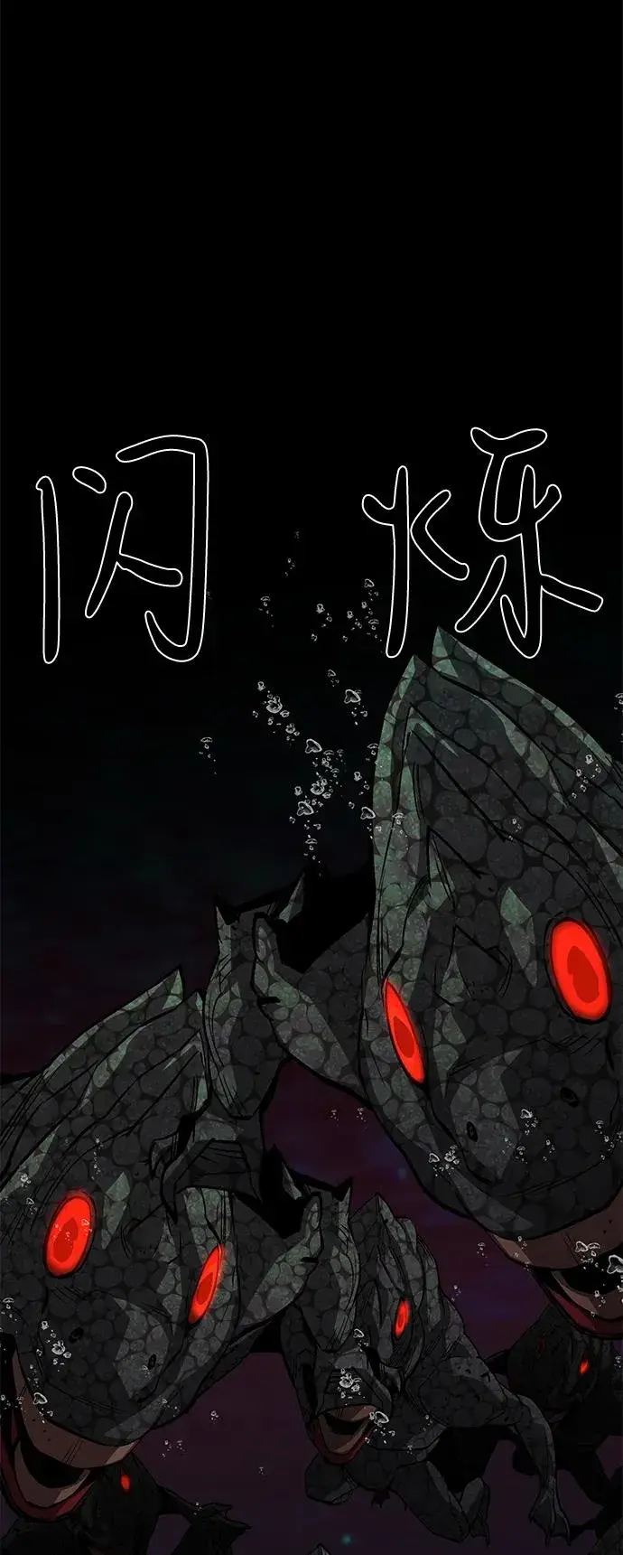 《主人公隐藏了实力》第53话图88