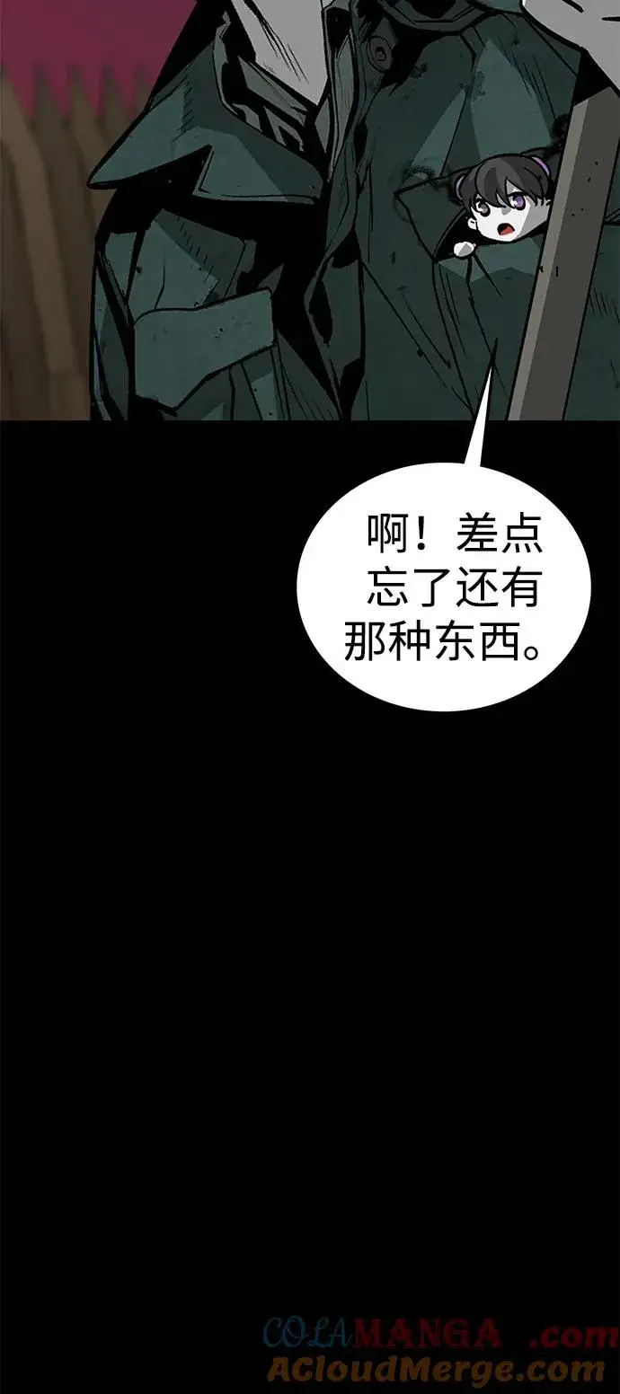 《主人公隐藏了实力》第53话图9