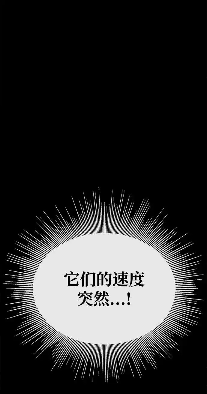 《主人公隐藏了实力》第53话图91