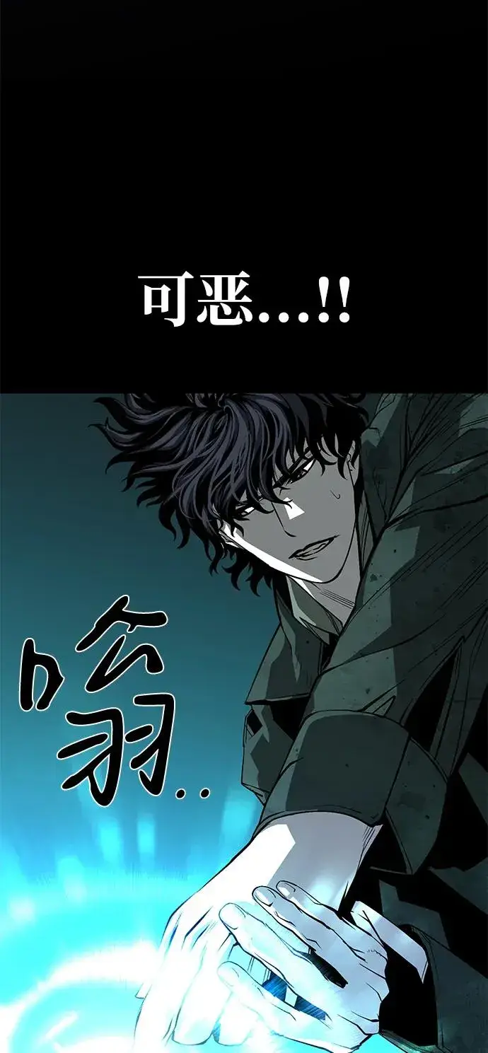 《主人公隐藏了实力》第53话图96