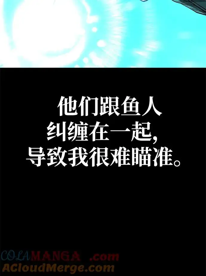 《主人公隐藏了实力》第53话图97