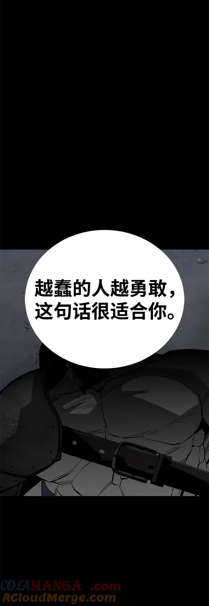 《主人公隐藏了实力》第54话图25
