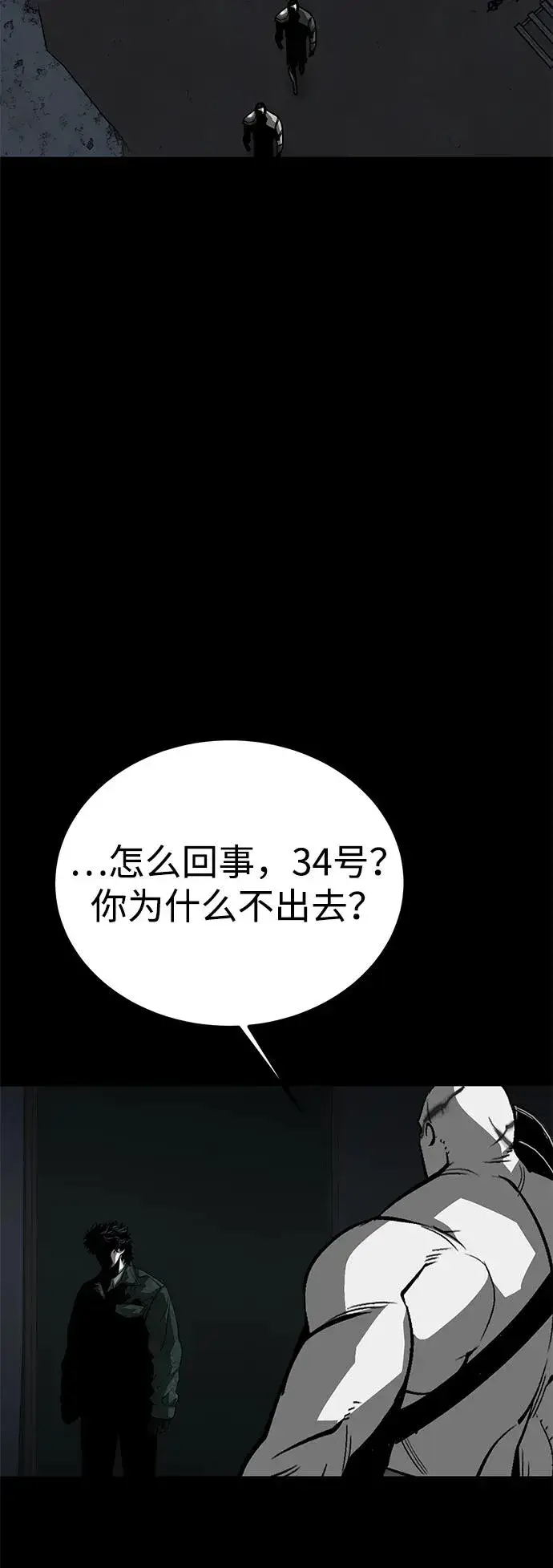 《主人公隐藏了实力》第54话图3