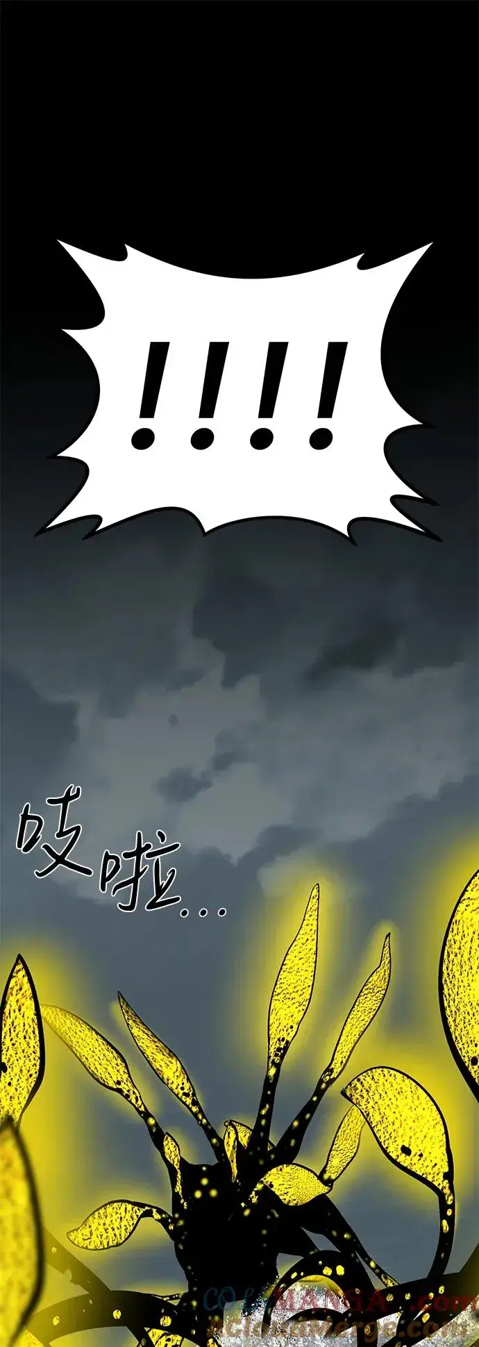 《主人公隐藏了实力》第54话图31