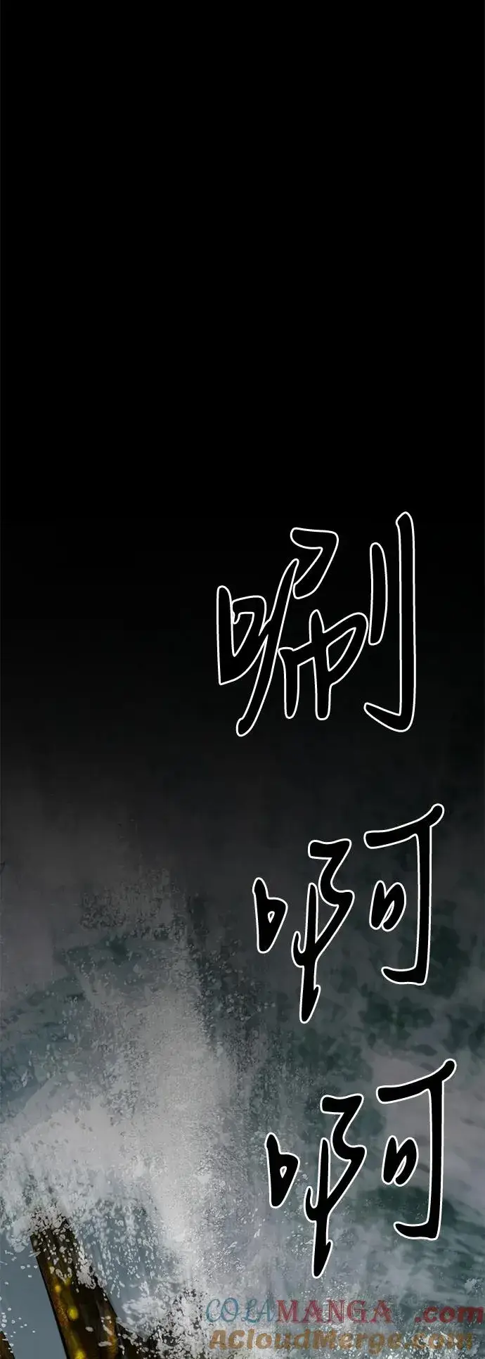 《主人公隐藏了实力》第54话图34
