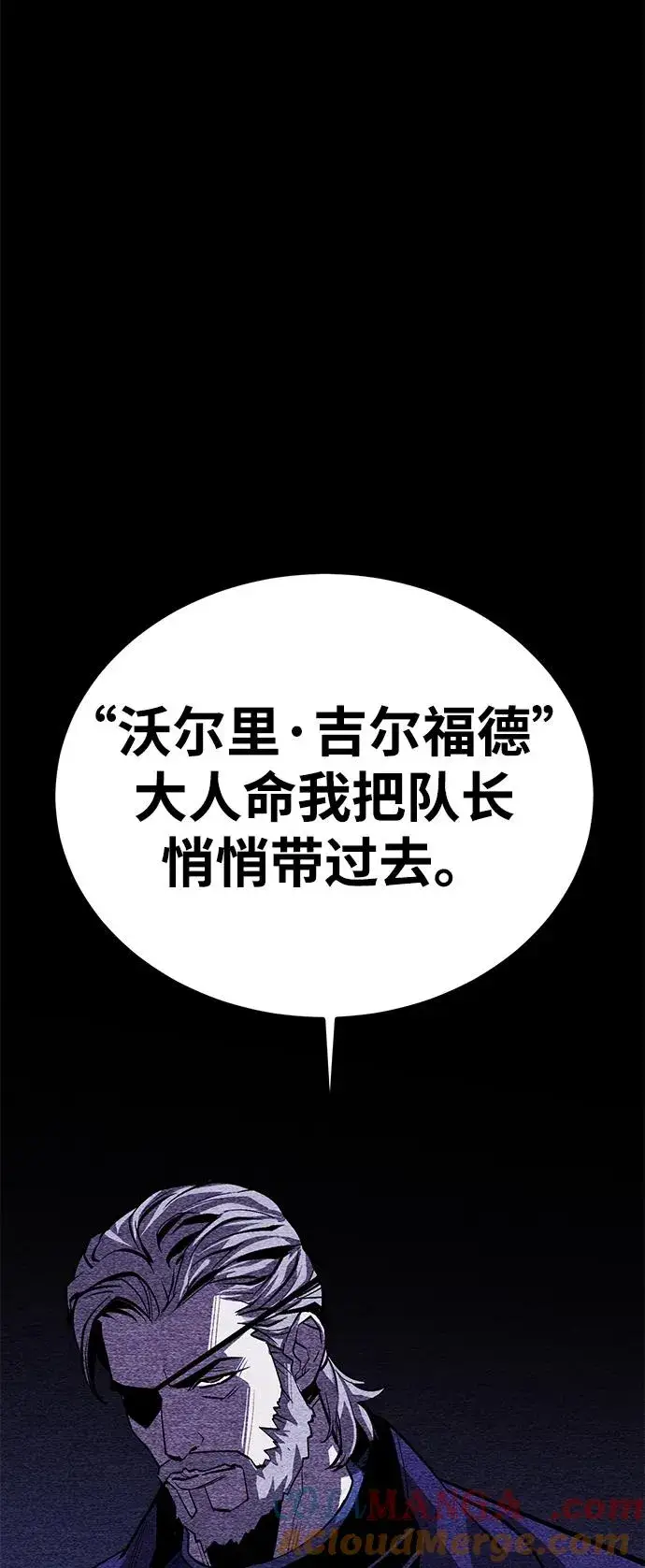 《主人公隐藏了实力》第54话图4