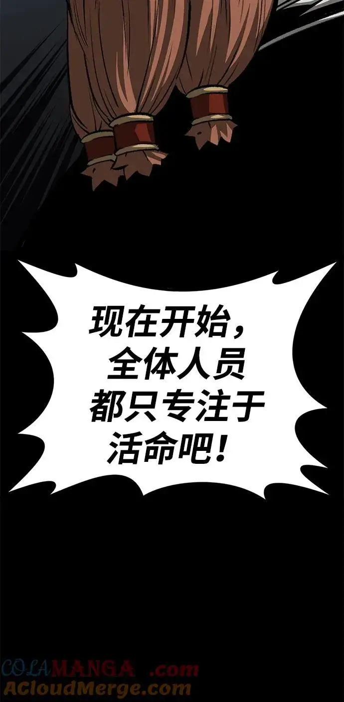 《主人公隐藏了实力》第54话图49