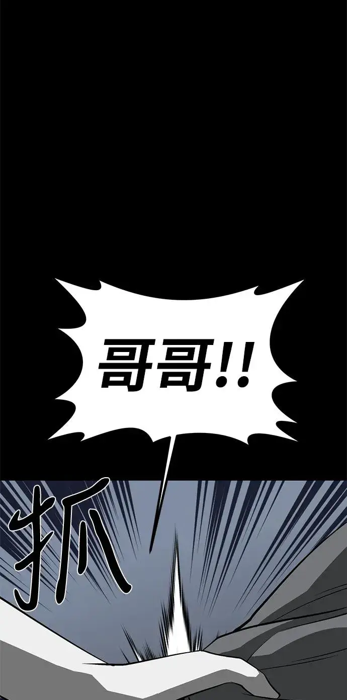 《主人公隐藏了实力》第54话图57