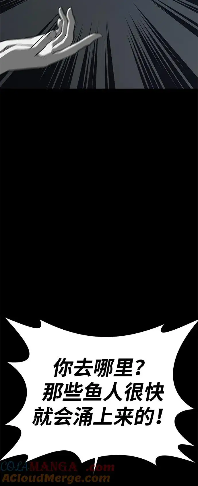 《主人公隐藏了实力》第54话图64