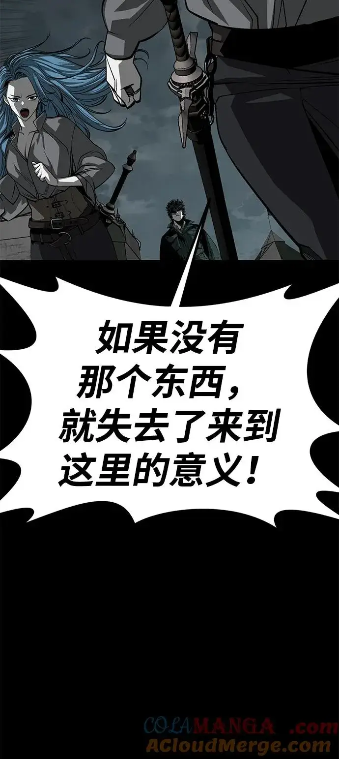 《主人公隐藏了实力》第54话图67