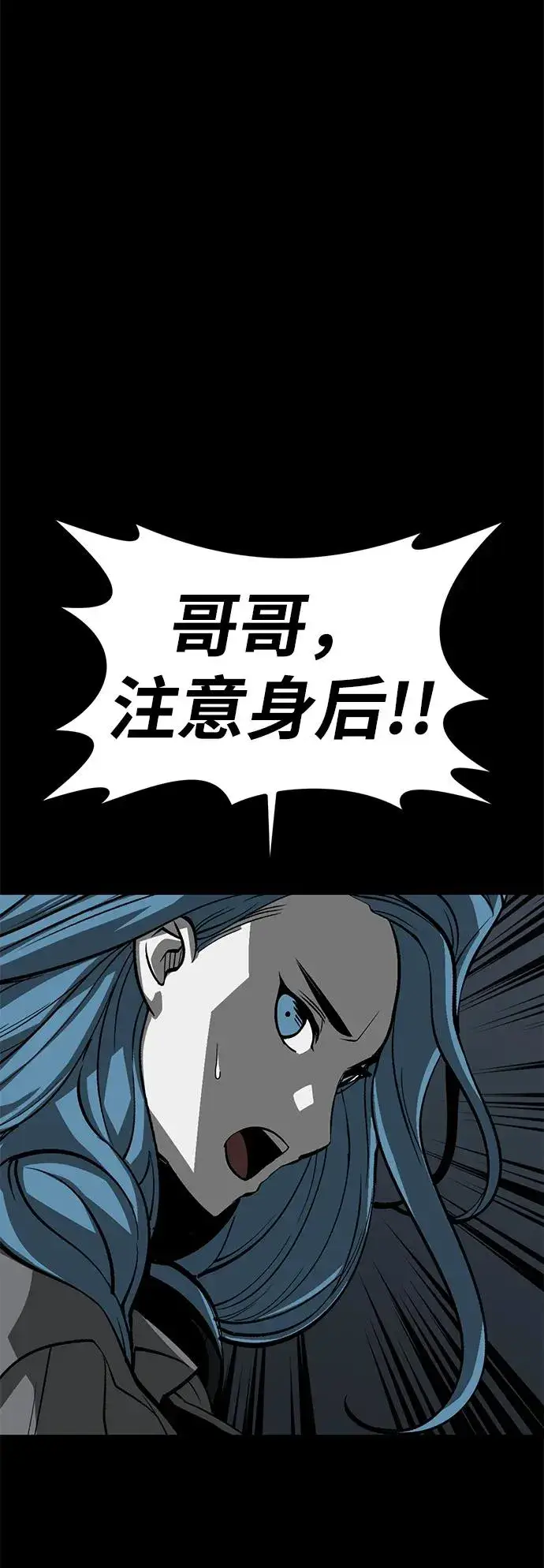 《主人公隐藏了实力》第54话图71