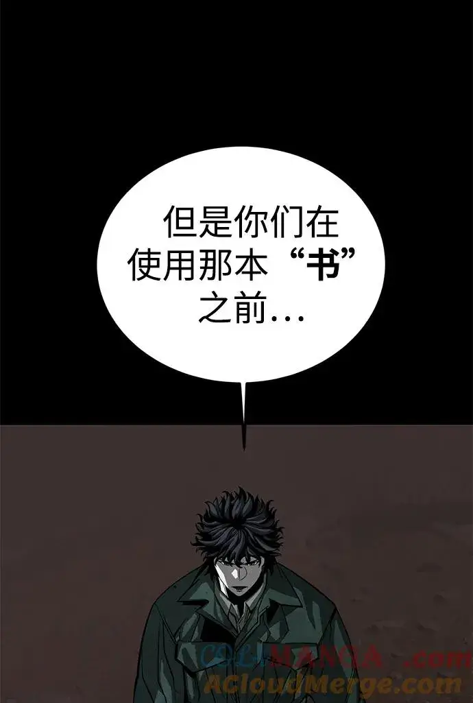 《主人公隐藏了实力》第54话图91