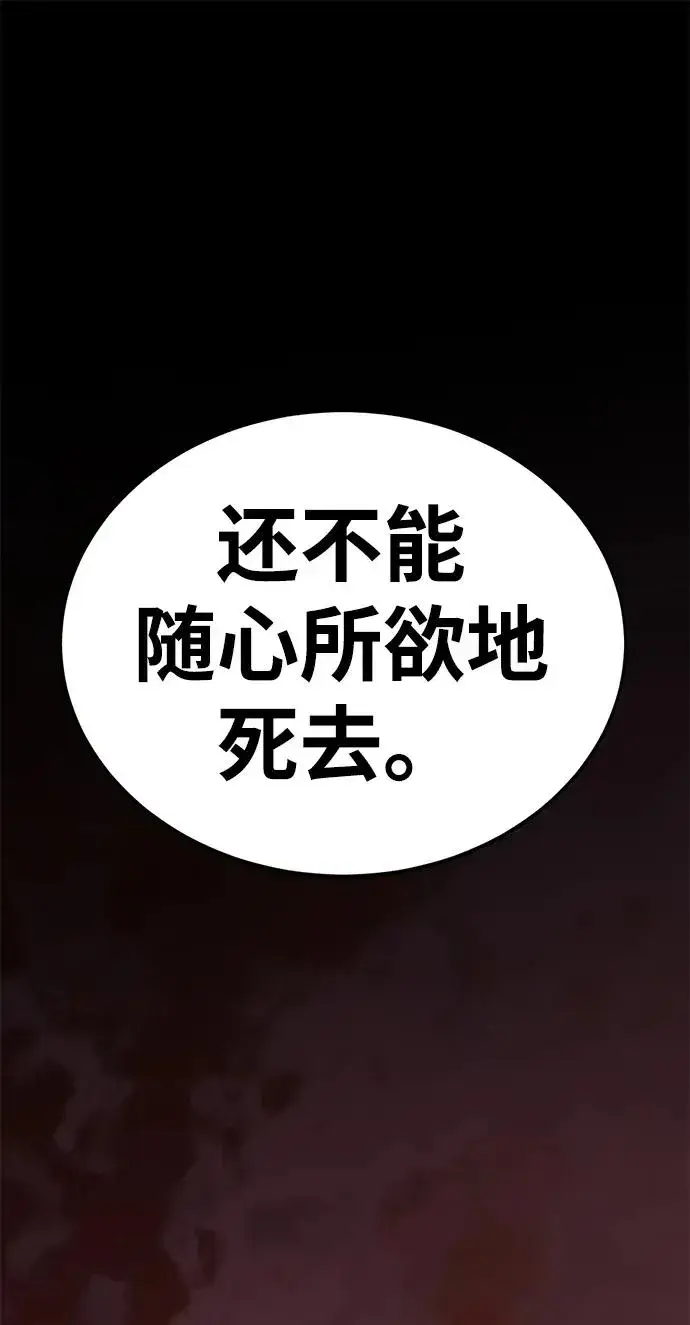 《主人公隐藏了实力》第54话图93