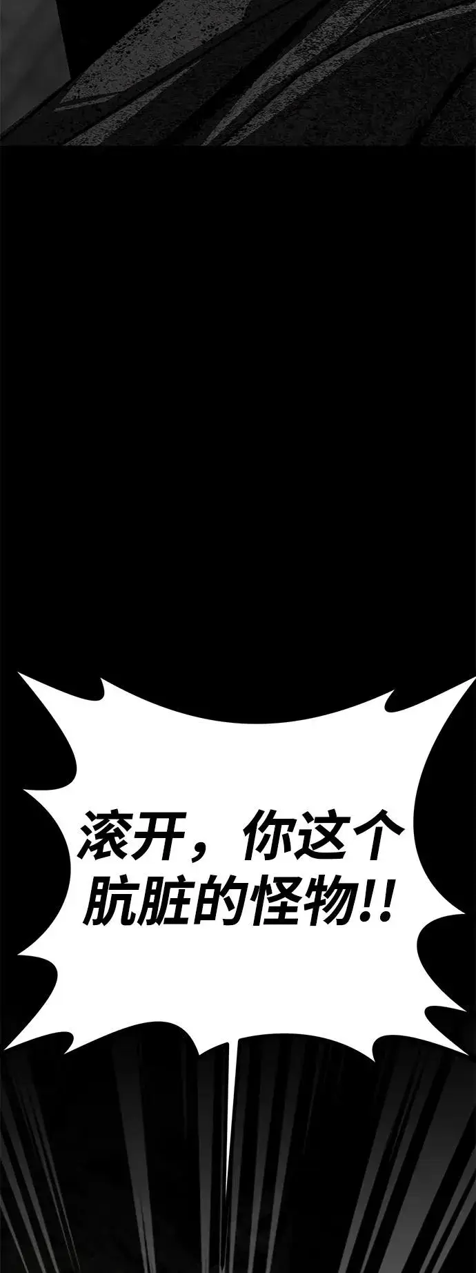 《主人公隐藏了实力》第55话图3