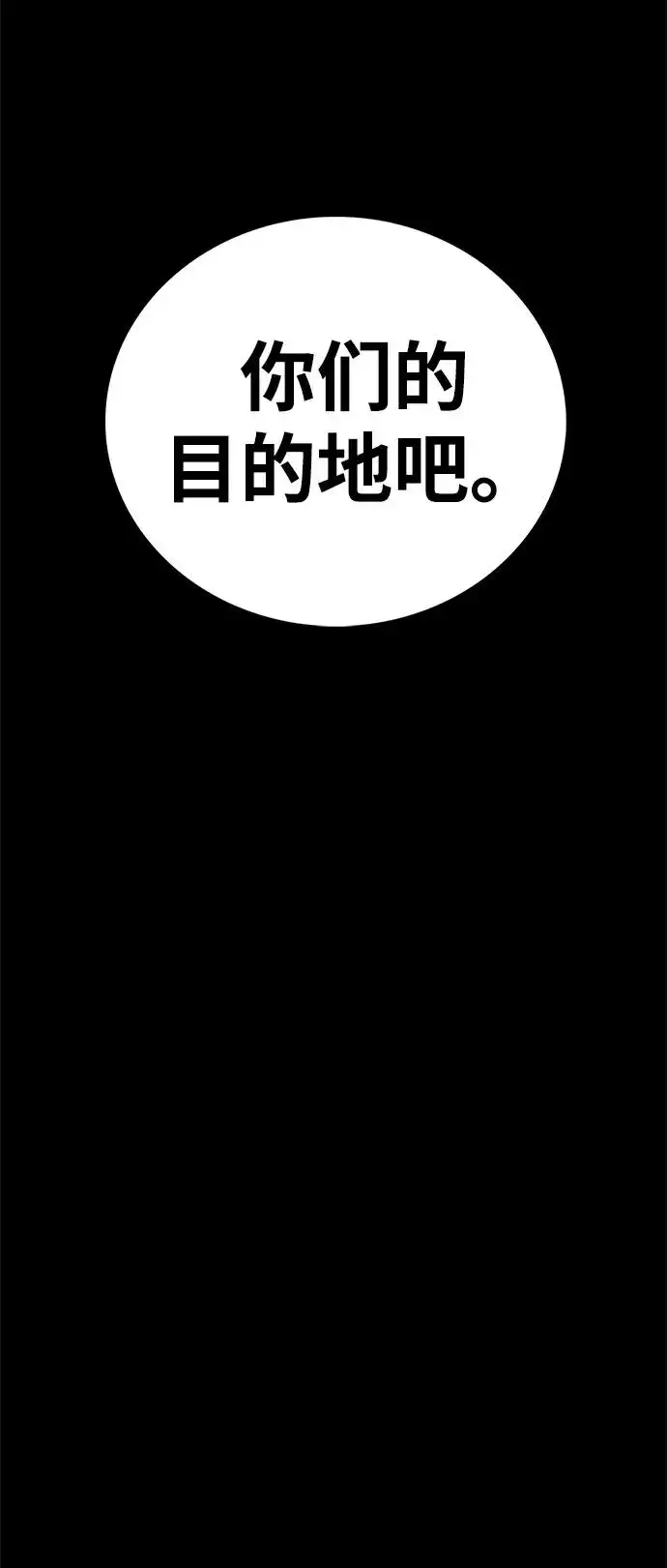 《主人公隐藏了实力》第55话图39