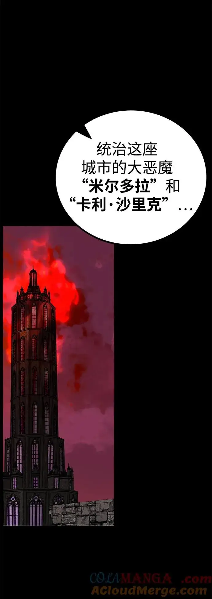 《主人公隐藏了实力》第55话图43